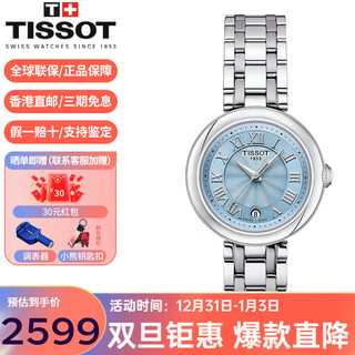 Tissot (tissot) women's swiss watch, the same model as the carrie little beauty women's watch, a gift for your girlfriend on valentine's day, quartz t126.010.11.133.00 blue plate steel band