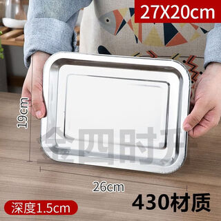 Meikejie stainless steel square plate tray, vegetable plate, dinner plate, barbecue plate, rice plate, iron plate, rectangular donkey hide gelatin plate, commercial stall plate, shallow plate, buy 10-10, thin 26*19cm, 5 bbq plates