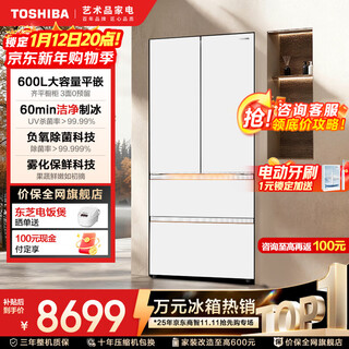 Toshiba dabai pear 638 french multi-door ultra-thin zero-embedded automatic ice making dual system 600 liters ultra-large capacity first-class energy efficiency energy-saving frost-free state-subsidized household refrigerator gr-rf638wi-pm1 fritillary white