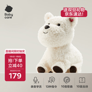 Babycare&bct west highland dog command dog children's plush toy smart pet doll baby birthday new year gift