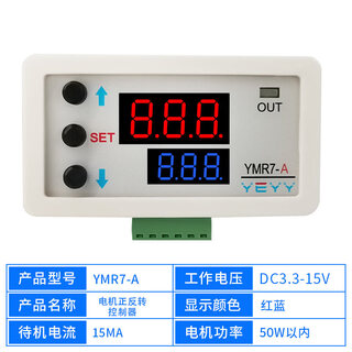 Embedded diy wireless remote control motor speed regulation forward and reverse delay toy car motor controller ymr7-a