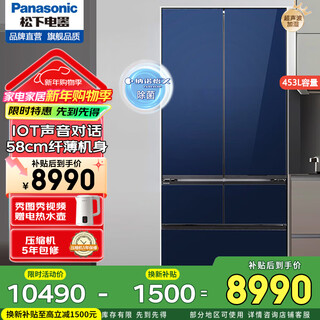 Panasonic air-cooled frost-free inverter refrigerator nr-ew45tga/ew46bxb/ew46tgb free wide temperature variable zone moisture permeable fresh-keeping slightly frozen fresh-keeping nr-ew45sga deep sea blue 453l voice automatic ice making
