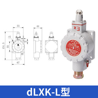Explosion-proof travel switch lx5- 15z/l/b/d/h/n bzx51 limit foot switch double pedal dlxk-10a dlxk-l type