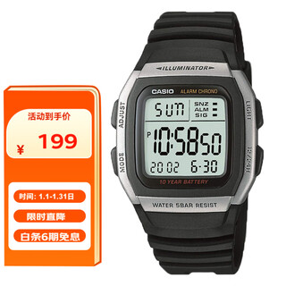 Casio watch men's small square series outdoor waterproof sports student watch luminous electronic watch for boyfriend w-96h-1a