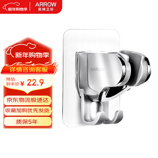 Arrow shower holder without punching, handheld adjustable bathroom supplies, bathroom shower head, shower head fixed hanging device