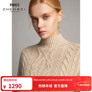 Zhenbei sold out no replacement thickened pure cashmere sweater women's autumn and winter new high-neck cable solid color knit sweater warm sweater natural color m m/(100 codes)