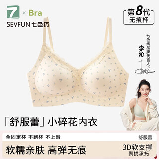 Seven-color lace soufflé underwear for women with small breasts, push-up fixed cup bra, no rims, soft support, anti-sagging bra