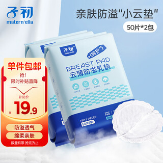 Zichu anti-overflow breast pad yunthin disposable lactation anti-overflow breast pad overflow breast pad ultra-thin breathable 100 pieces