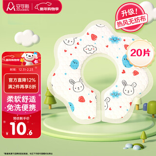 Ankesin baby disposable saliva baby bibs rotatable disposable bibs individually packed rabbit style 20 pieces