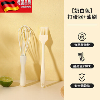 Tuojin silicone spatula set, food grade high temperature resistant baking complete set, two-piece set, egg beater + oil brush_food grade