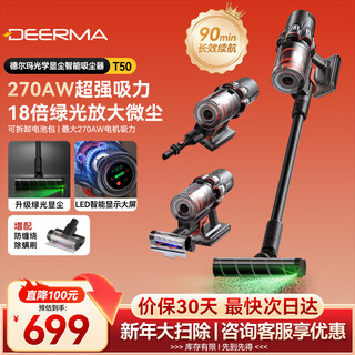 Deerma's most popular model in the category, cordless vacuum cleaner t50, green light dust display, 270aw high suction power, car-mounted all-in-one mite removal machine, 90min long battery life, suitable for removing mites and pets at home