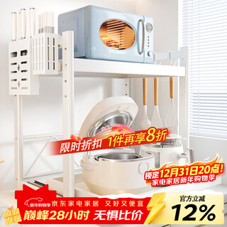 Four seasons muge kitchen utensils microwave oven storage rack countertop rice cooker pot storage rack pull-out oven rack air fryer rack milk white-pull-out style 39 long layer height adjustable