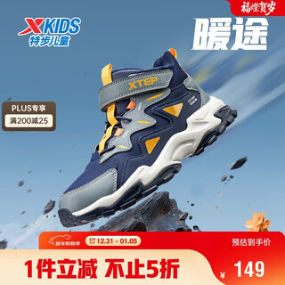 Xtep children's shoes, fine mink velvet lining, leather surface, windproof and warm, lace-free cotton shoes, deep blue/shadow gray, size 39