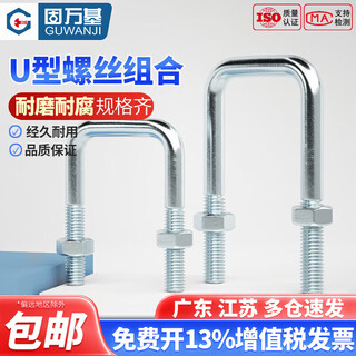 Guwanji galvanized right-angle u-bolt u-shaped screw tube clamp fixed buckle with nut combination set large national standard m6x60x100 (5 sets)