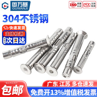 Guwanji 304 stainless steel built-in expansion screw countersunk head hexagonal expansion bolt flat head blasting pipe nail 304 material m6x50 5 pieces