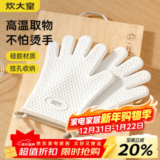 Cooking emperor anti-scalding gloves, high temperature resistant, extended and thick, insulated kitchen microwave oven special silicone non-slip baking gloves, yellow 1 pair, three layers thickened