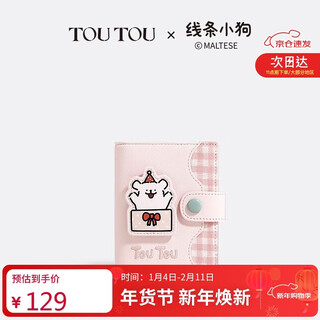 Toutou new sanrio line puppy wallet multi-card slot card bag clutch bag birthday new year year of the horse gift for girlfriend