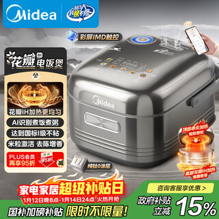 Midea love rice cooker pure titanium 0 coating rice cooker anti-stick 4l uncoated petal ih1.0 rice cooker 4-5 people household intelligent multi-function mb-hs412