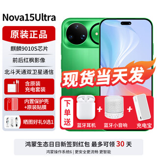 Huawei (huawei) nova 15 ultra 24 беспроцентных варианта Чип серии kirin 9 Передние и задние изображения красного клена hongmeng ai Супердинамический цветной экран для защиты глаз Смартфон hongmeng зеленого цвета 12 ГБ + 256 ГБ полная сеть Стекло Куньлунь официальный стандарт