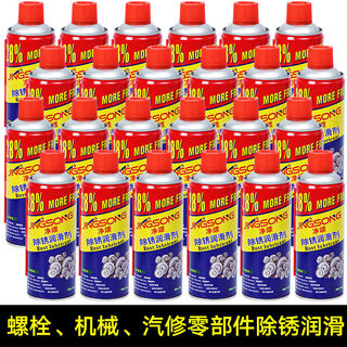 Full box of bolt loosening agent, metal rust removal spray, rust removal artifact, screw anti-rust lubricant, stainless steel, 24 bottles