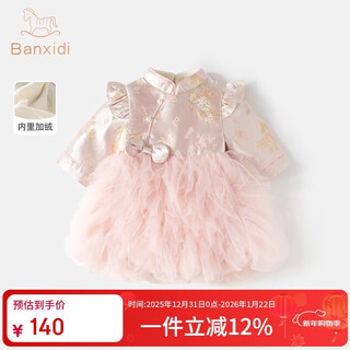 Banxidi girls dress winter new chinese style baby princess dress baby girl one year old dress children's cheongsam dress new year's greetings dress pink 80