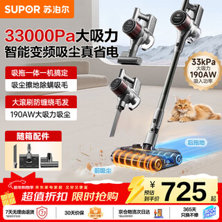 Supor handheld wireless vacuum cleaner, all-in-one suction and mopping, 0-edge, large suction, 60-minute long battery life, dust and mite removal, pet hair suction em5, new year's housewarming gift