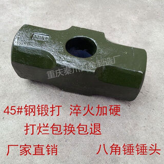 Jianyimao all-steel forged octagonal hammer sledgehammer sledgehammer masonry hammer construction wall hammer fitness sledgehammer two hammers 60 pounds approximately weighs 20jin jin is equal to 0.5 kilograms