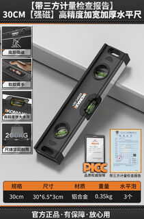 Cat level high-precision leveling ruler multi-functional measuring ruler fan small balance ruler tool strong magnetic household 30cm strong magnetic high-precision widened and thickened level ruler