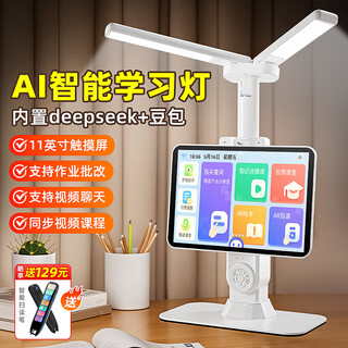 Bansy video call ai intelligent learning machine desk lamp for boys and girls back to school season birthday gift point reading lamp for primary and junior high school students to protect your eyes for homework dual lamp ai top version 11-inch screen + built-in ai + video chat national aa level synchronous primary and junior high school video courses