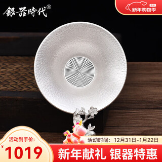 Silver age full silver wintersweet tea filter s999 handmade hammered precision strainer tea filter household kung fu tea ceremony gift silver tea leak small size 36g + certificate