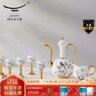 Yongfengyuan (auratic) madam porcelain happy spring wine glass and wine set tall white wine glass wine divider and flask 10-head wine set