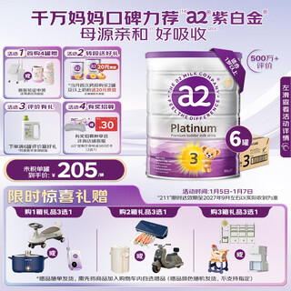 A2 milk powder purple platinum infant formula milk powder stage 3 (1 year old+) 900g*6 highly nutritious and easy to absorb