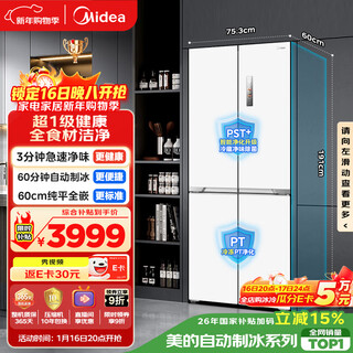 Midea 437l cross-door refrigerator 60 cm ultra-thin embedded sterilization and odor-free automatic ice making first-level energy efficiency air-cooled frost-free trade-in mr-460wuspze national subsidy