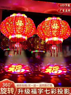Xushansi 2026 new gate lanterns, colorful rotating led revolving lanterns, a pair of balcony spring festival and new year hanging lanterns, blessing character projection 40, rich red model (diameter 37) buy one get one free