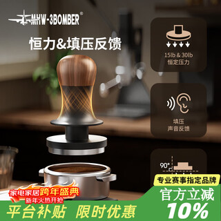 Mhw-3bomber bomber flash powder hammer 2.0 titanium plated upgraded 30-pound italian constant force coffee press powder impact three-piece set flash constant force powder hammer 2.0-58mm universal-thread