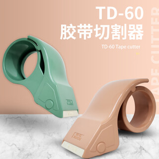 Renwa box sealer and packer tape base, suitable for tape cutting machine within 60mm tape width, turquoise green (suitable for tapes within 6cm wide and 3cm thick, tape sold separately)