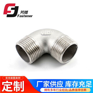 Fastenerft 304 stainless steel double outer wire elbow external thread 90 degree right angle connector 2/3/4 points 6 minutes 1 inch water pipe adapter dn65 (2.5 inch right angle