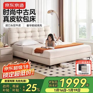 Jingjing tokyo home small black cow leather bed first layer cowhide feather backrest double bed 1.8 2 meters white
