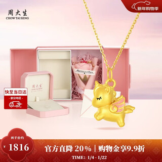 Chow tai sang gold unicorn pendant pure gold hard gold zodiac horse pendant with necklace for new year gift to girlfriend 1.05g
