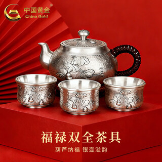 China gold (china gold) pure silver tea set retro fortune and lucky one pot and three cups collectible gifts national trend chinese style pure silver tea set (about 286g)