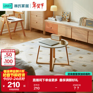 Lin's home japanese-style small coffee table minimalist side table small apartment round tea table living room small table ls755j3