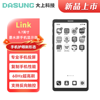 Dasung link 6.7-inch 60hz ultra-high brush ink screen mobile phone display, mobile phone screen projection, mobile phone screen display on the same screen, eye protection e-book and paper book reader, wireless version - deep space gray with 6800 mah battery dock, standard configuration