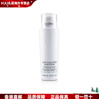 Lancôme (lancome) new year's gift hong kong direct mail lancome qingying soft skin makeup remover 400ml genuine accessories 400ml