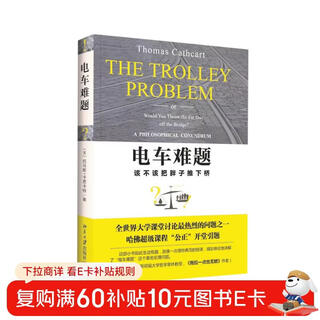 The trolley problem is a comprehensive and in-depth analysis of ethical topics that are popular around the world.