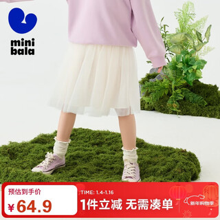 Mini bala baby girl's soft, skin-friendly, sweet and cute mesh skirt