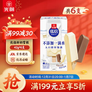 Guangming brand superior fresh milk ice cream 42g*6 pieces, mousse flavor, rich milk flavor, ice cream, cold drink