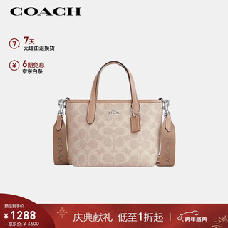 Coach brand direct supply women's small portable shoulder crossbody bag tote bag latte color cw032 new year's day gift