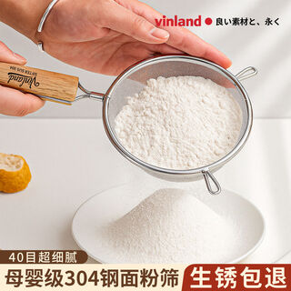 Yong huan flour sieve baking filter sieve baking tool sieve leak sieve 11cm flour sieve double hanging ears 80 mesh luxury advanced tool set 8