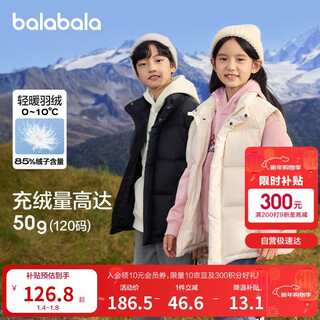 Balabala children's down vest boys and girls autumn and winter tops light and thin 24107205