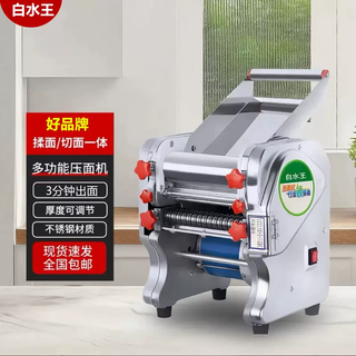 Yusenyi white water kneading noodle making electric fully automatic stainless steel noodle machine small commercial noodle machine noodle king stainless steel distinguished model 240 type 750 watt motor